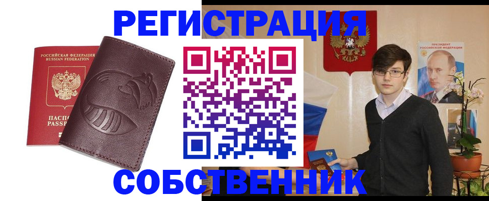 прописка для военкомата в Бугульме