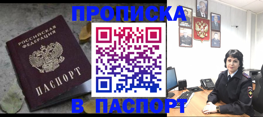 временная регистрация купить в Бугульме