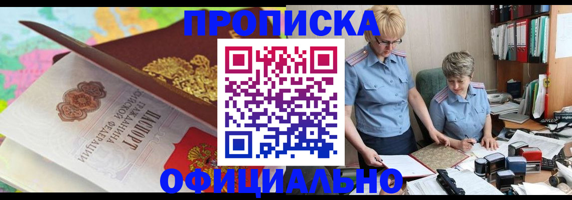 временная регистрация в Бугульме