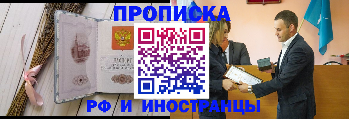 временная регистрация купить в Бугульме
